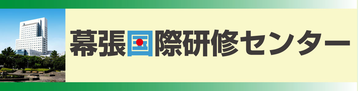 banner_makuhari